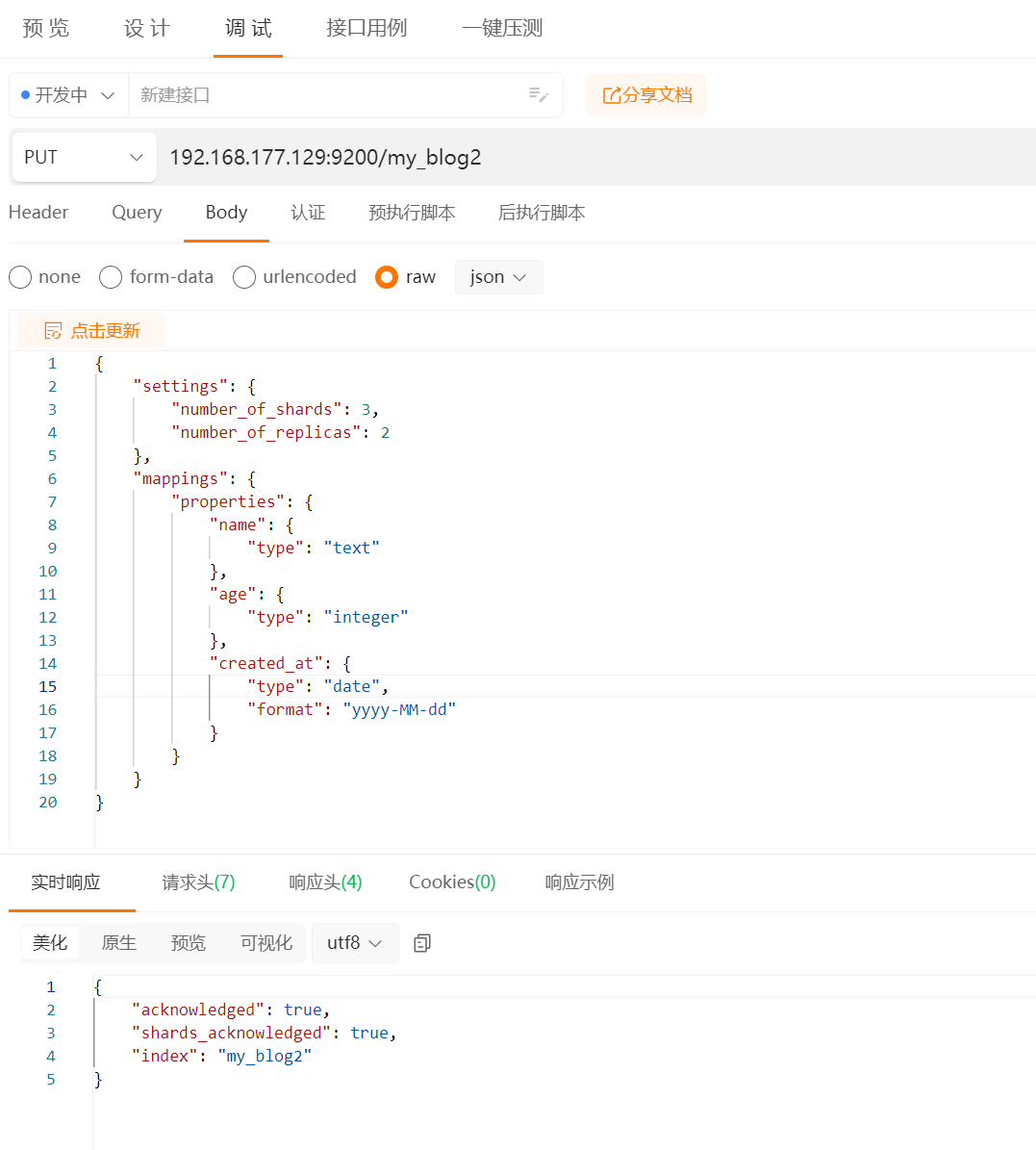 image-20250223151034036