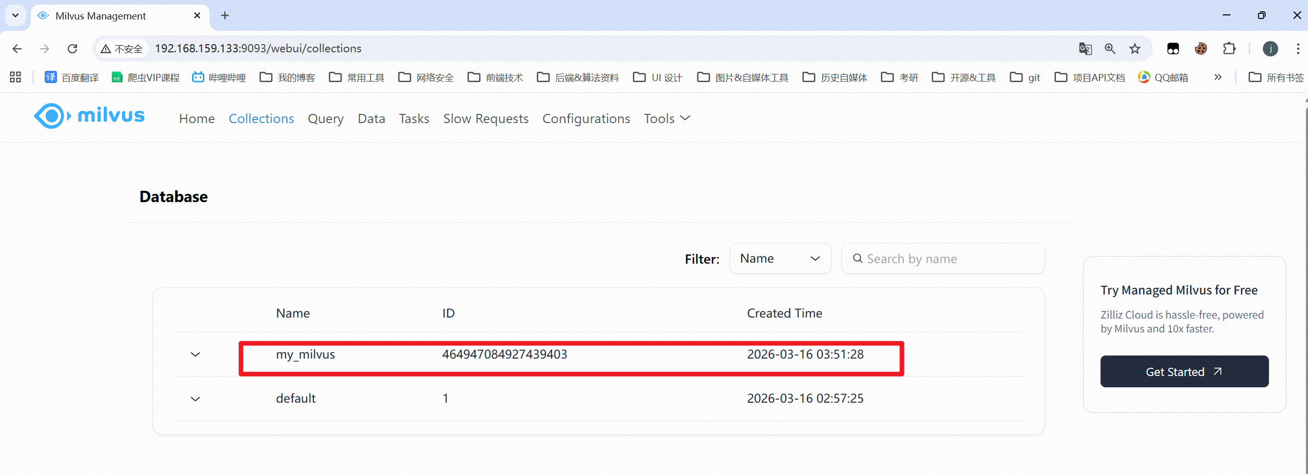 image-20260316115255588