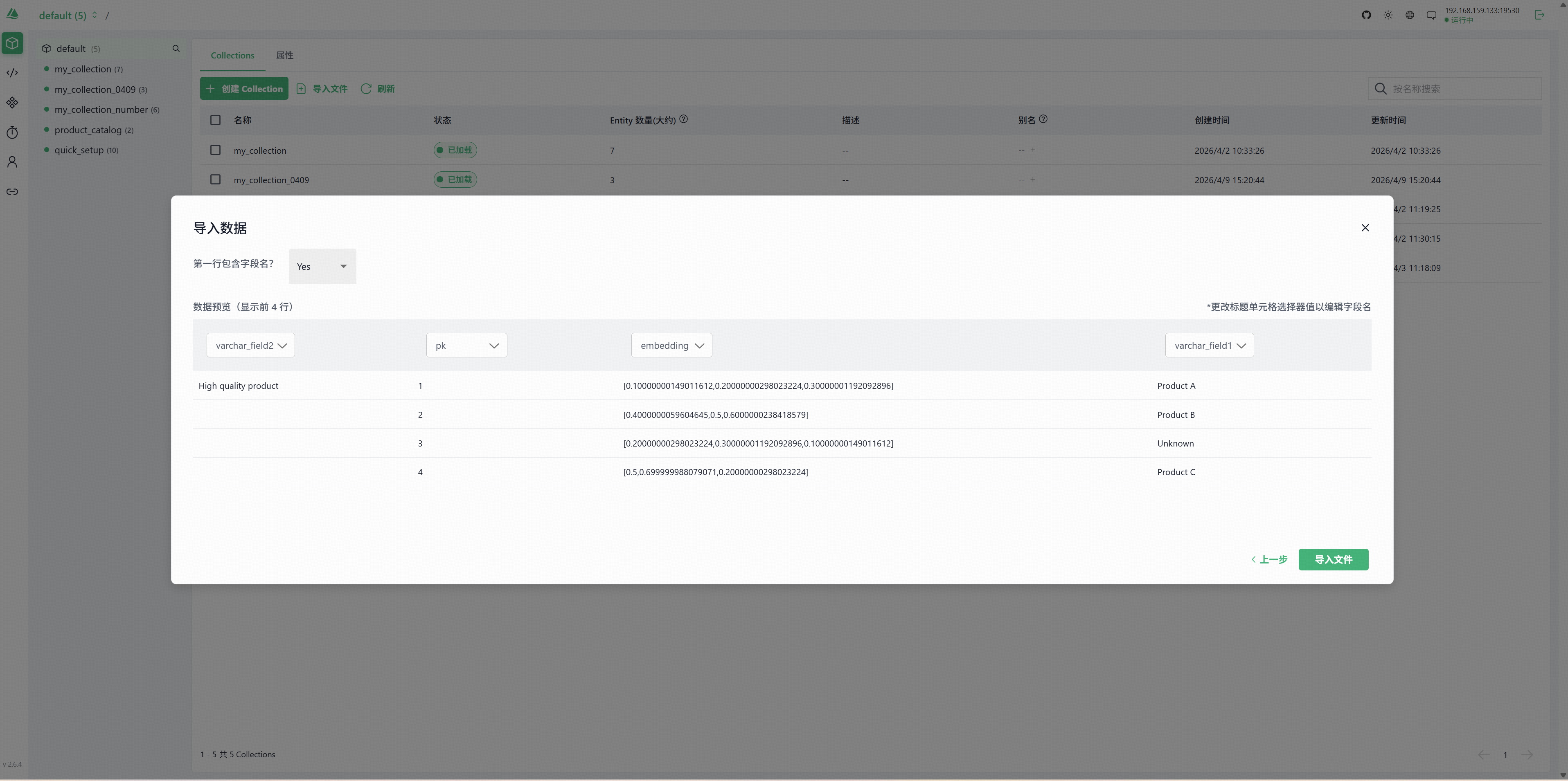 image-20260409160306443