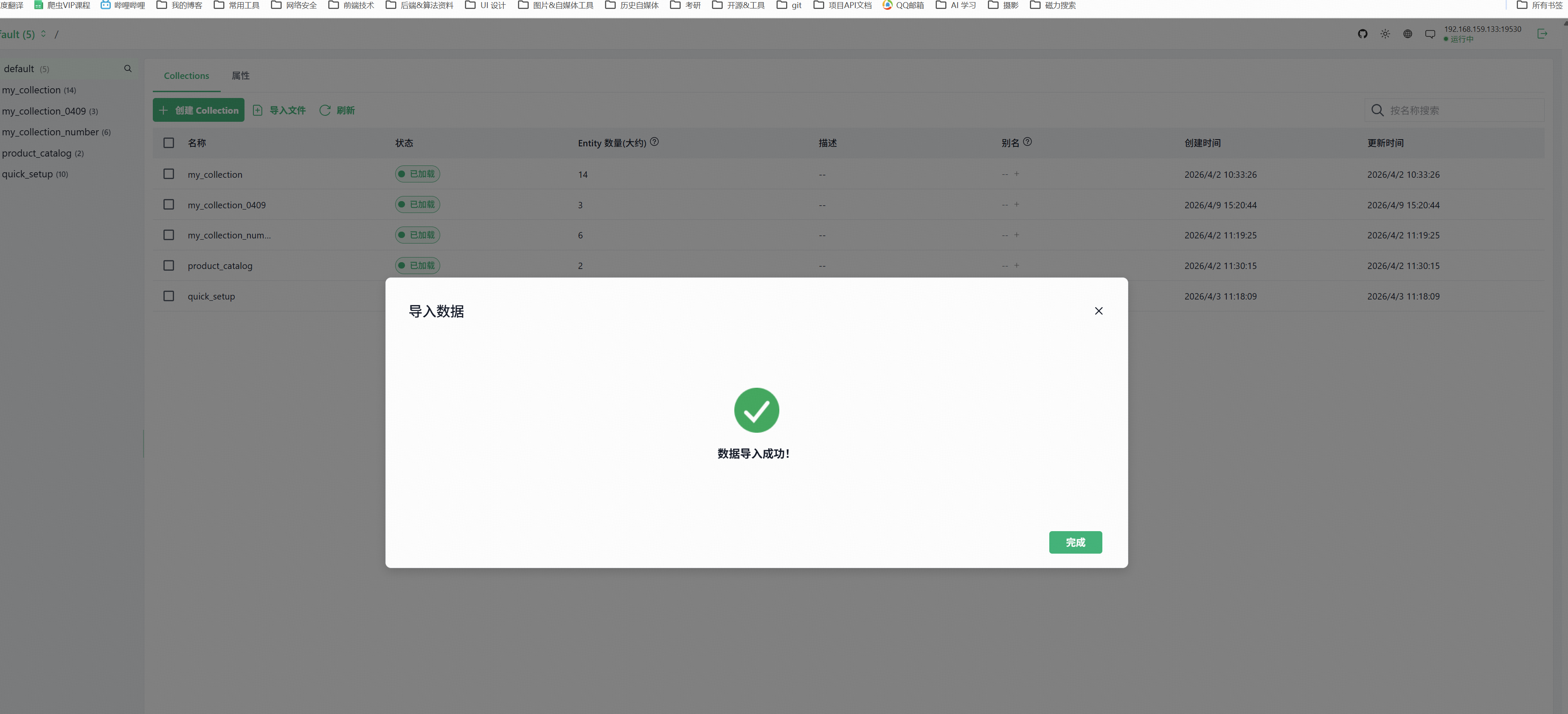 image-20260409160317980