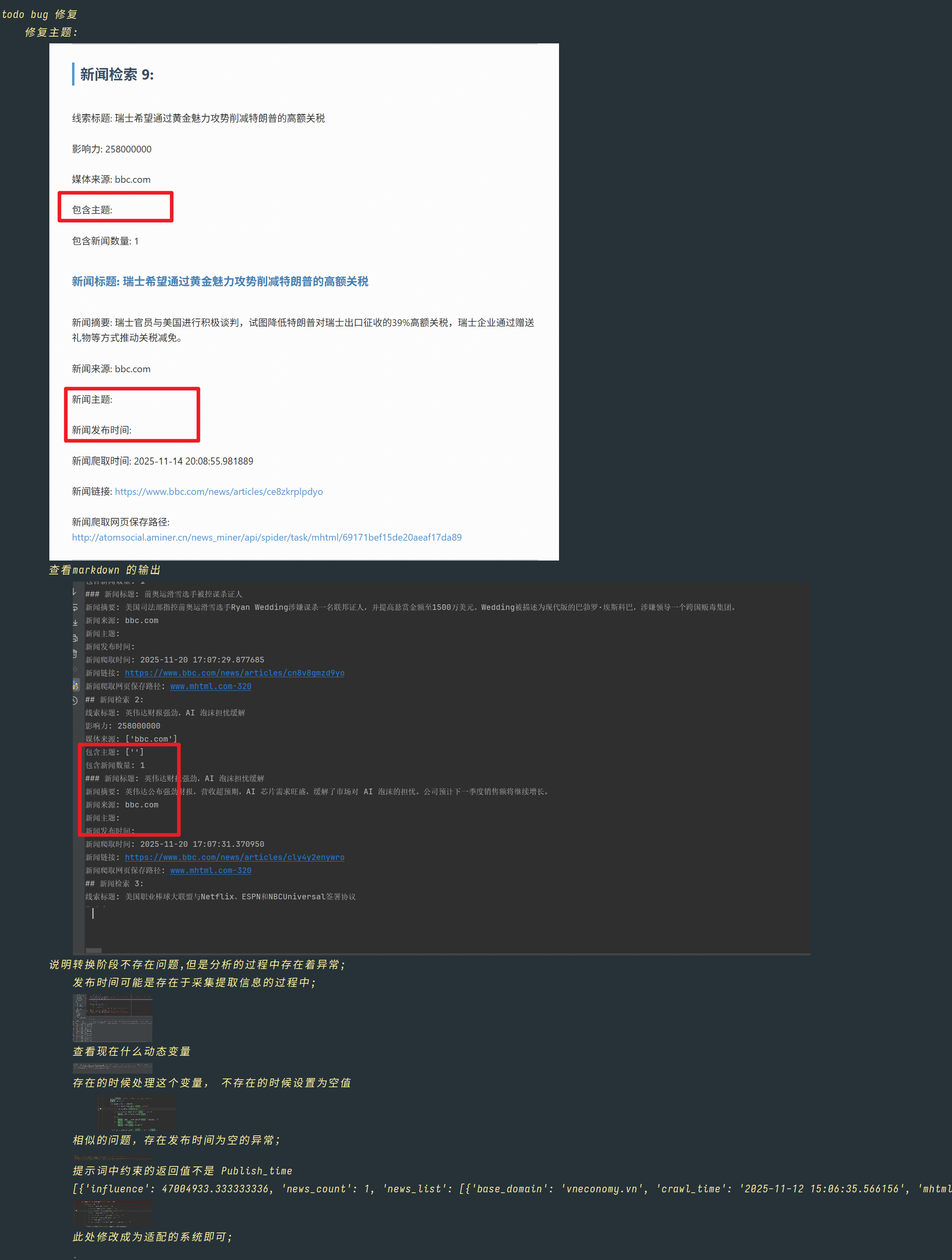 mind-tree-screenshot-20251127-110008